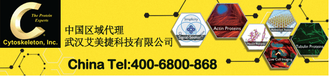 Cytoskeleton中国区域代理武汉best365官网登录
科技有限公司